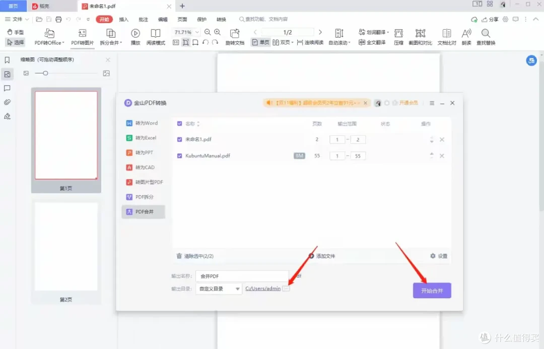 十大pdf转word在线工具盘点