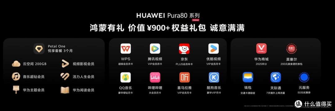 为何说华为Pura 80系列搭载HarmonyOS 5.1是鸿蒙生态里程碑事件?