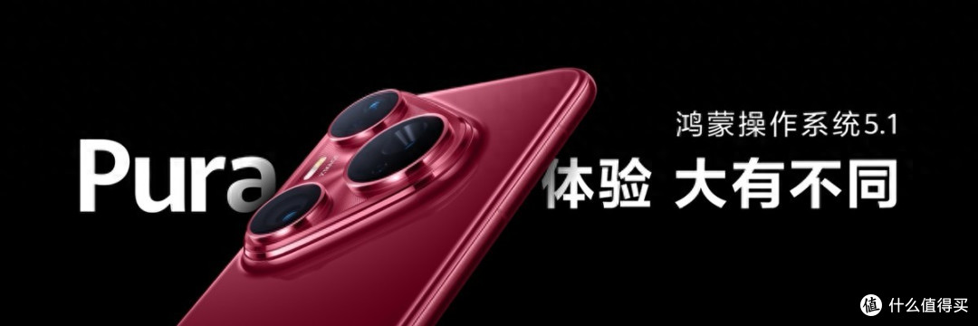 为何说华为Pura 80系列搭载HarmonyOS 5.1是鸿蒙生态里程碑事件?