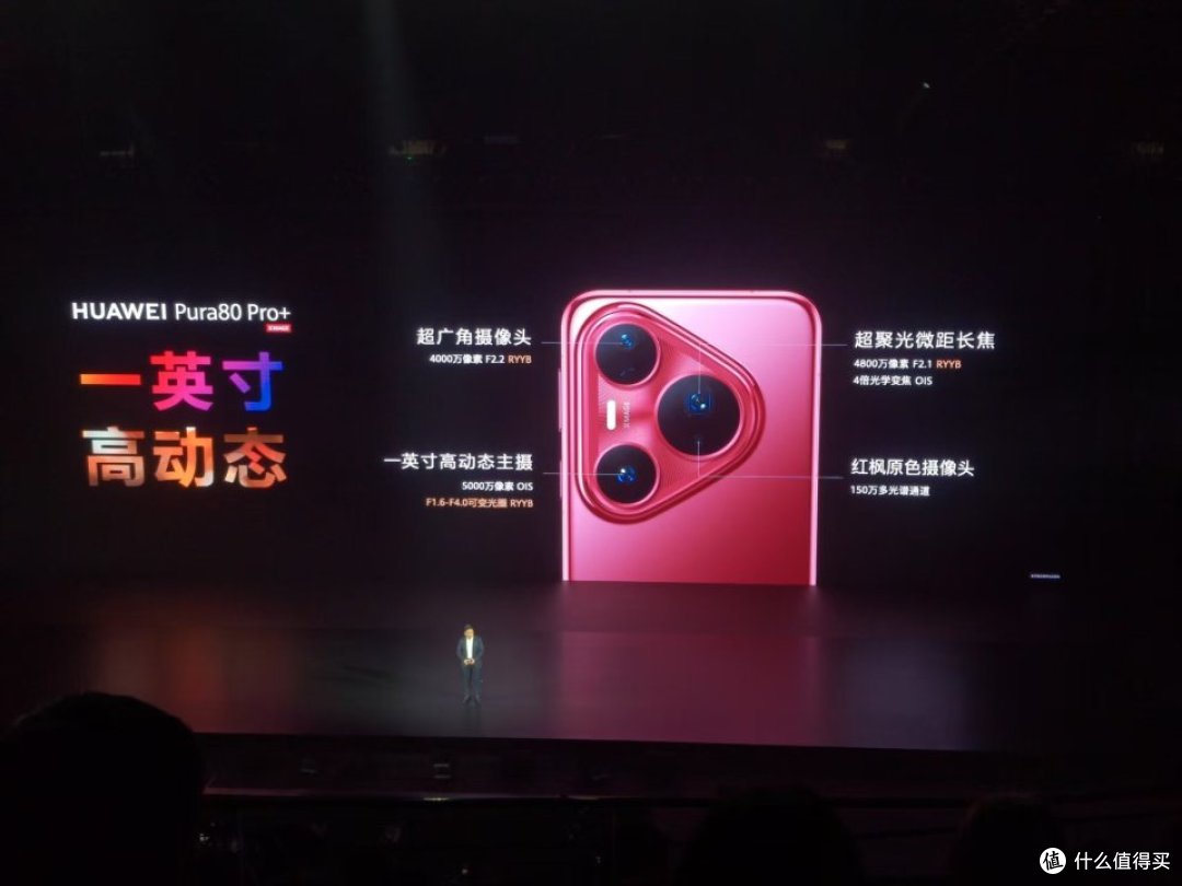6499元起!华为Pura 80影像力捅破天花板,真遥遥领先?