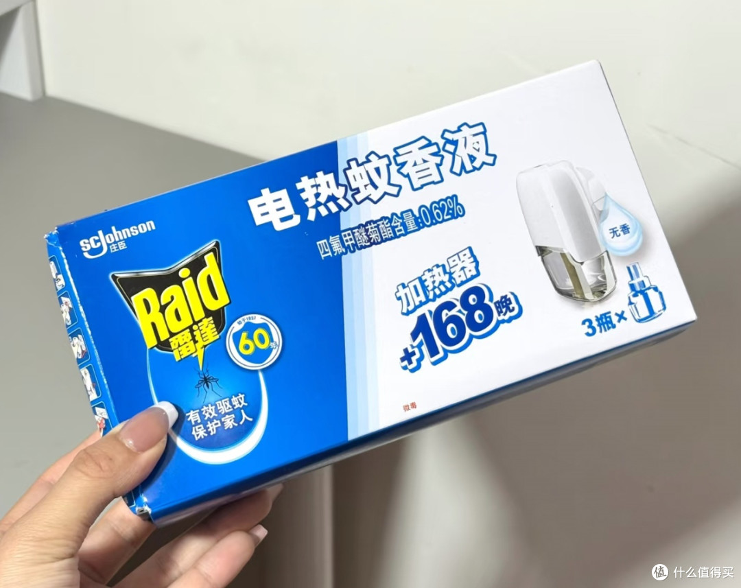 雷达电蚊香液，夏天无蚊好眠