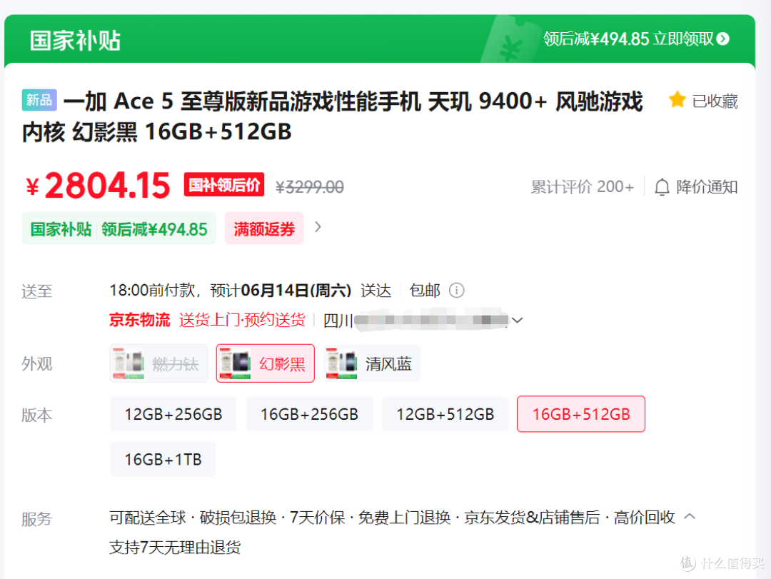 不负“至尊”之名!618入手一加Ace5至尊版错不了