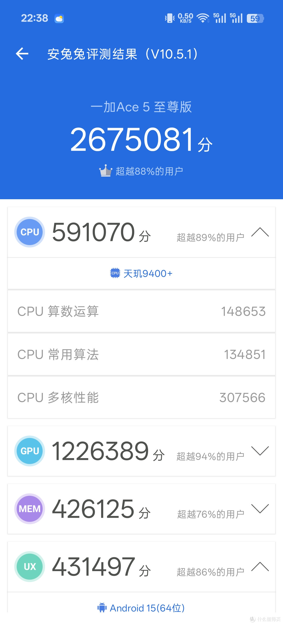不负“至尊”之名!618入手一加Ace5至尊版错不了