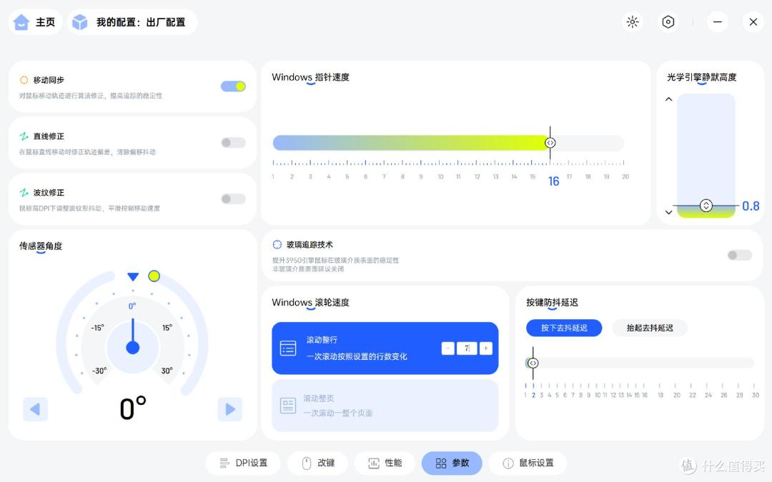 手感没的说,电竞体验堪称完美!雷柏VT7系列双8K版深度体验