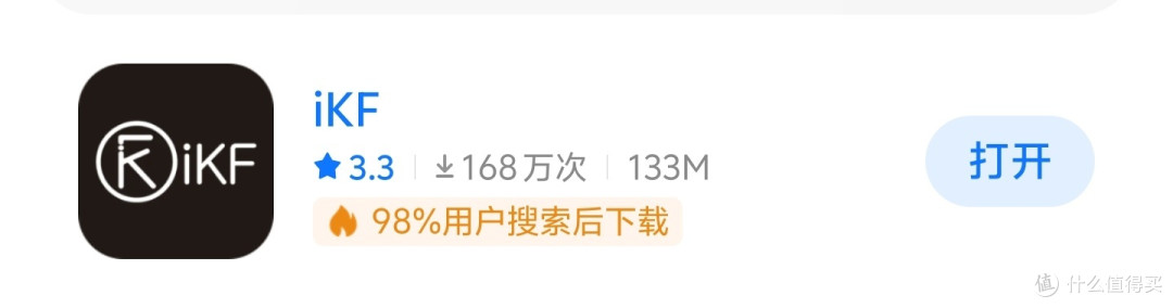 深度降噪,小金标音质,一键煲机,百元级素质最强,iKF KingPro