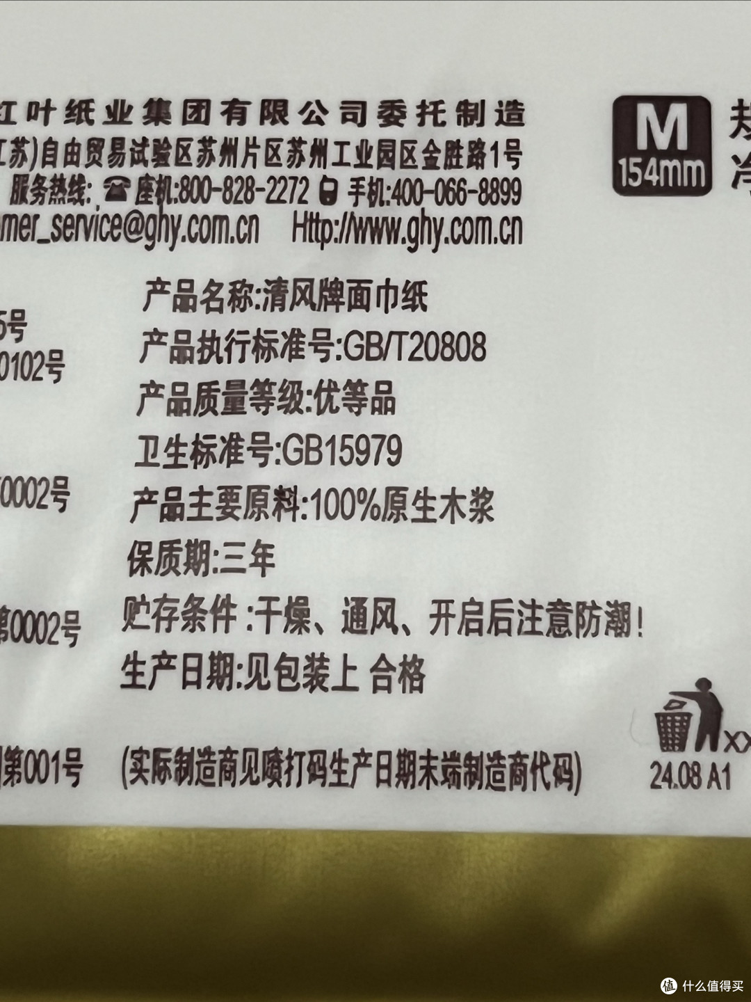 精打细算养娃：无荧光清风纸巾，实测柔软亲肤，单张低至1分！