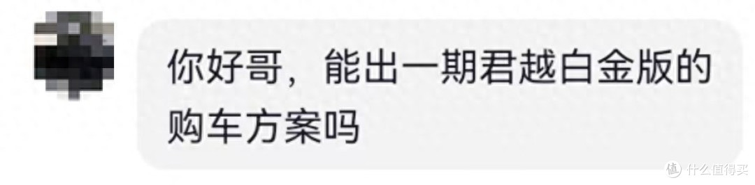 别克君越28T白金版，全款和5年分期多少钱？家用怎么样？