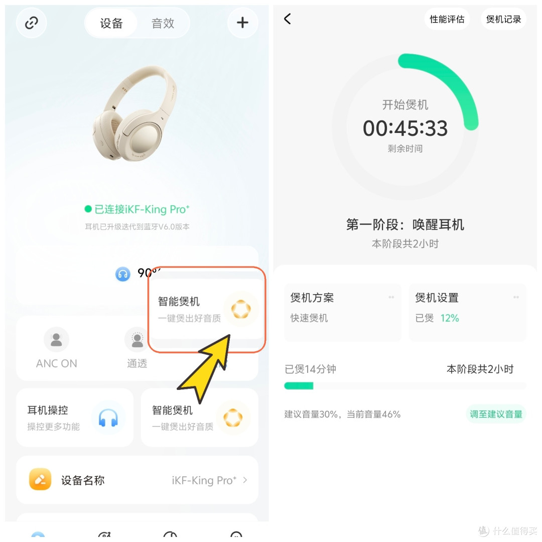 深度降噪,小金标音质,一键煲机,百元级素质最强,iKF KingPro