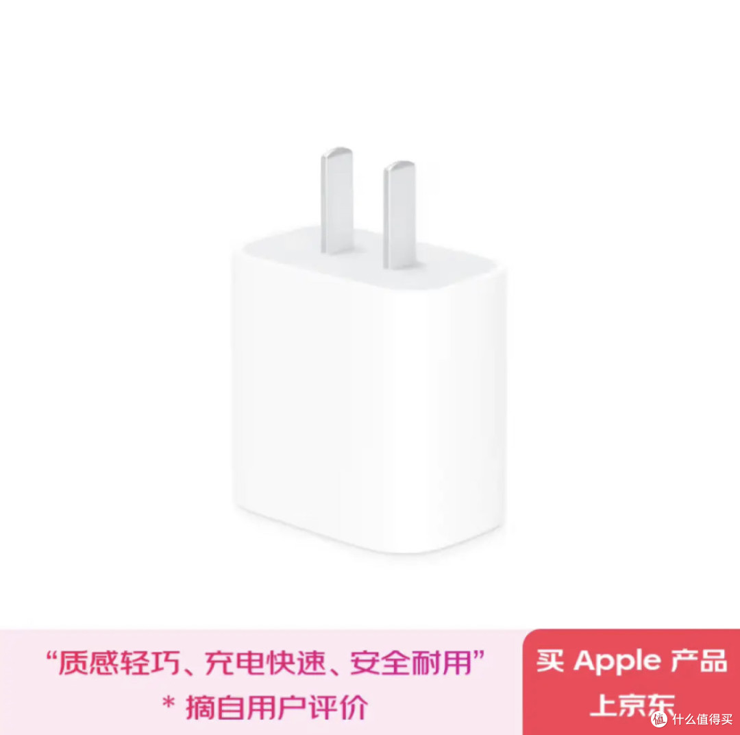 苹果 20W USB-C 充电器:高效充电,便捷生活!