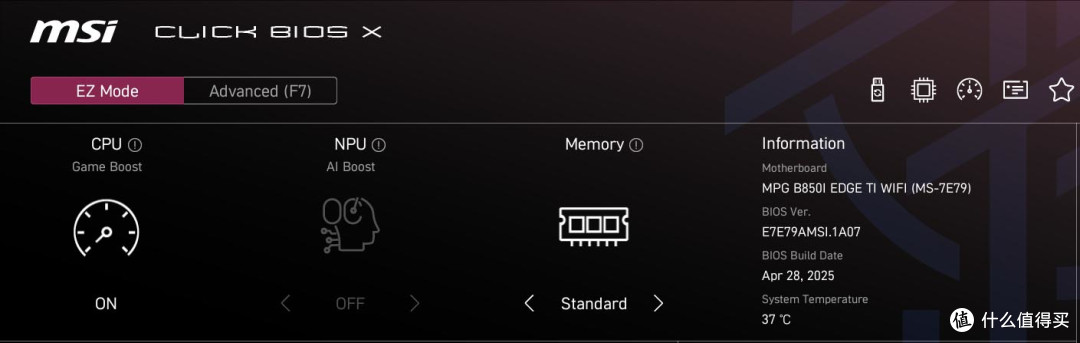 AMD锐龙白色小钢炮：微星MPG B850I EDGE TI WIFI 主板评测