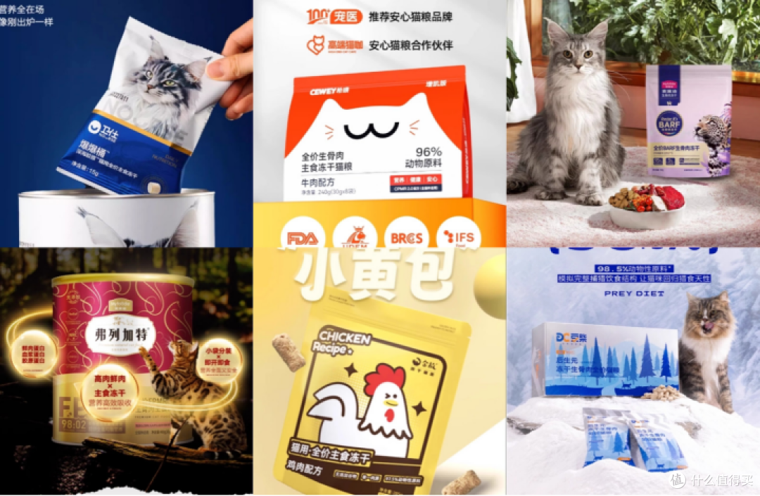 猫冻干什么牌子最好?实测优质猫冻干品牌推荐一下
