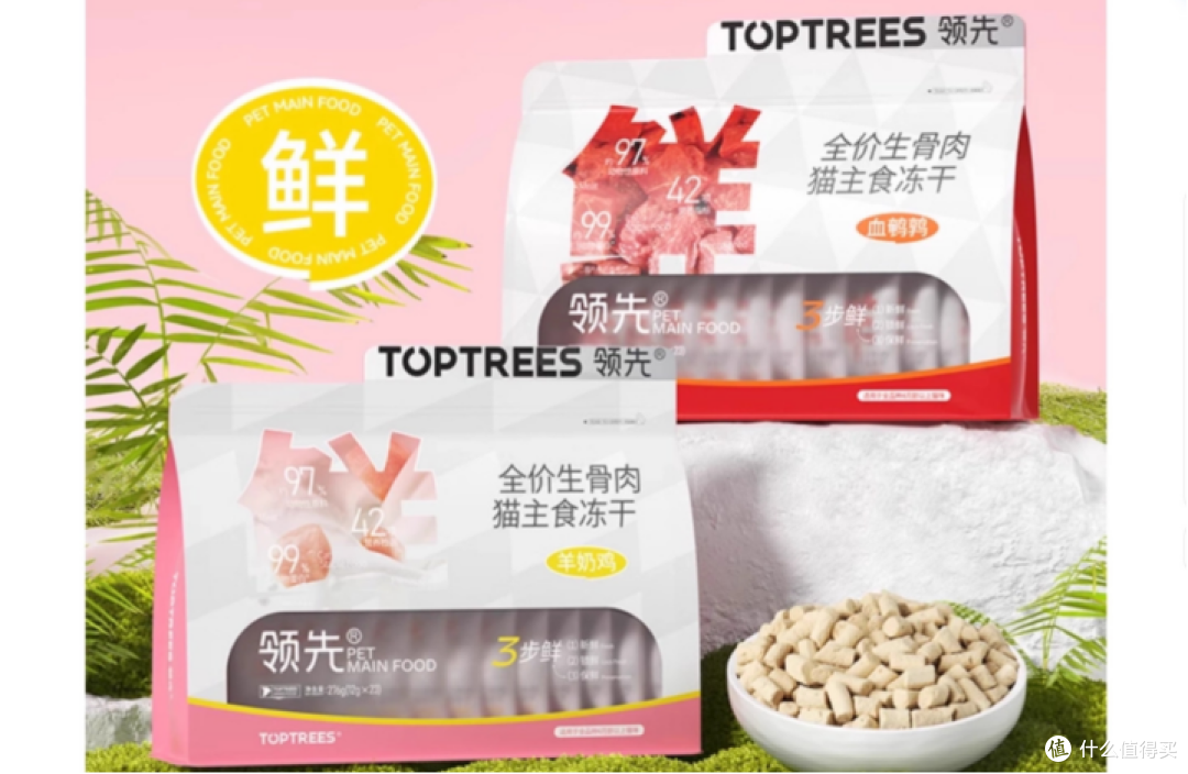猫冻干什么牌子最好?实测优质猫冻干品牌推荐一下