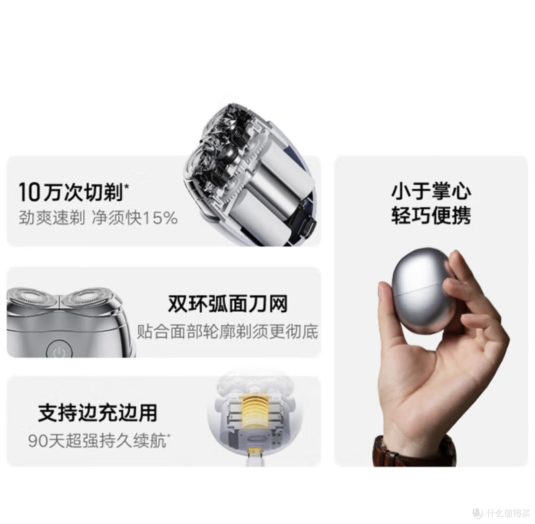华为智选艾优智能剃须刀:星曜石的精致之选!