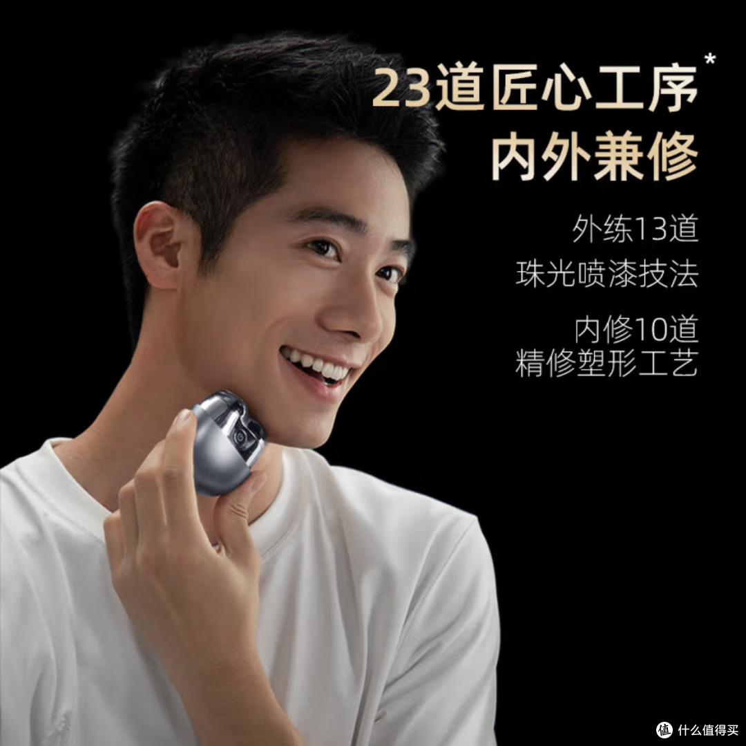 华为智选艾优智能剃须刀:星曜石的精致之选!