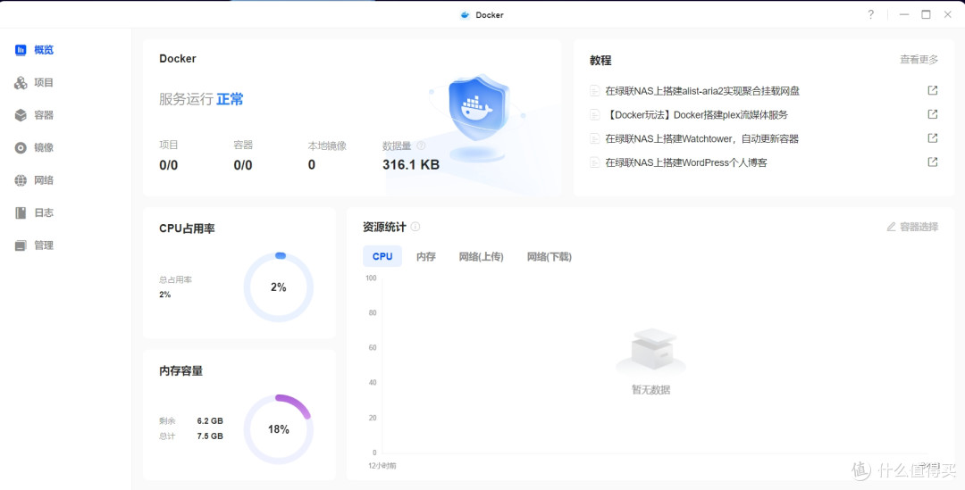 千元四盘位！入门NAS版本答案 DH4300 Plus