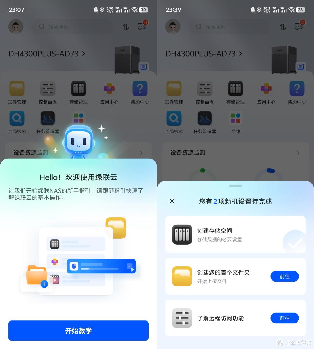 千元四盘位！入门NAS版本答案 DH4300 Plus