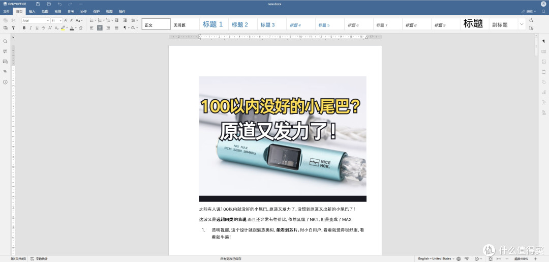 千元四盘位！入门NAS版本答案 DH4300 Plus