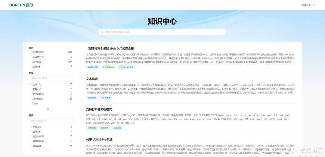 千元四盘位！入门NAS版本答案 DH4300 Plus