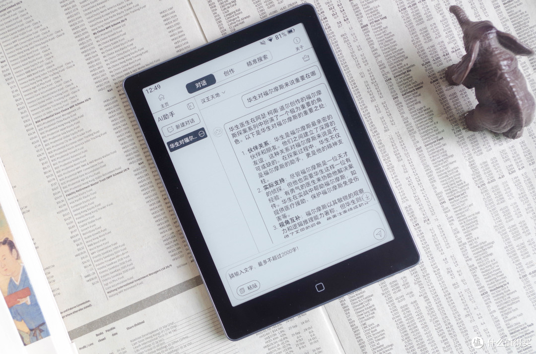 放弃Kindle让阅读不止于阅读,汉王Clear 6Turbo测评