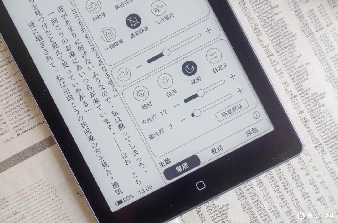 放弃Kindle让阅读不止于阅读,汉王Clear 6Turbo测评