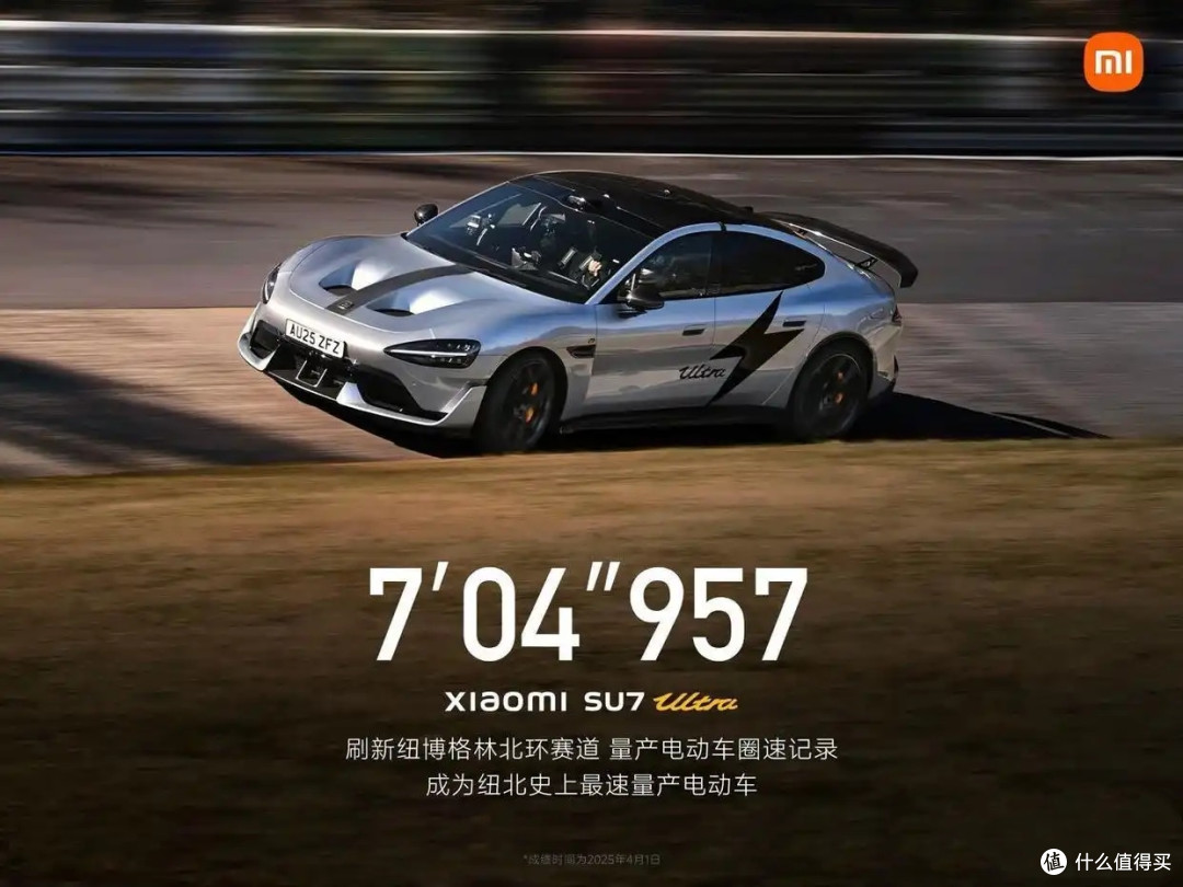 小米SU7 Ultra量产版刷纽北7′04″957,真正的中国速度登顶世界