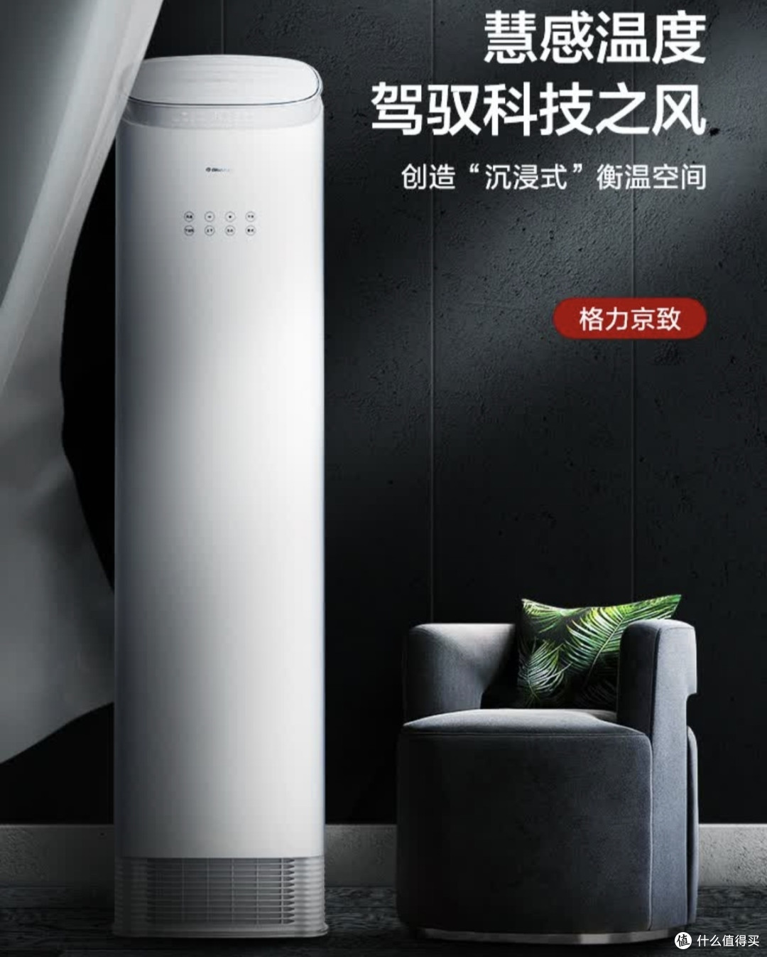 从入门到高端,格力最值得买的4款空调!