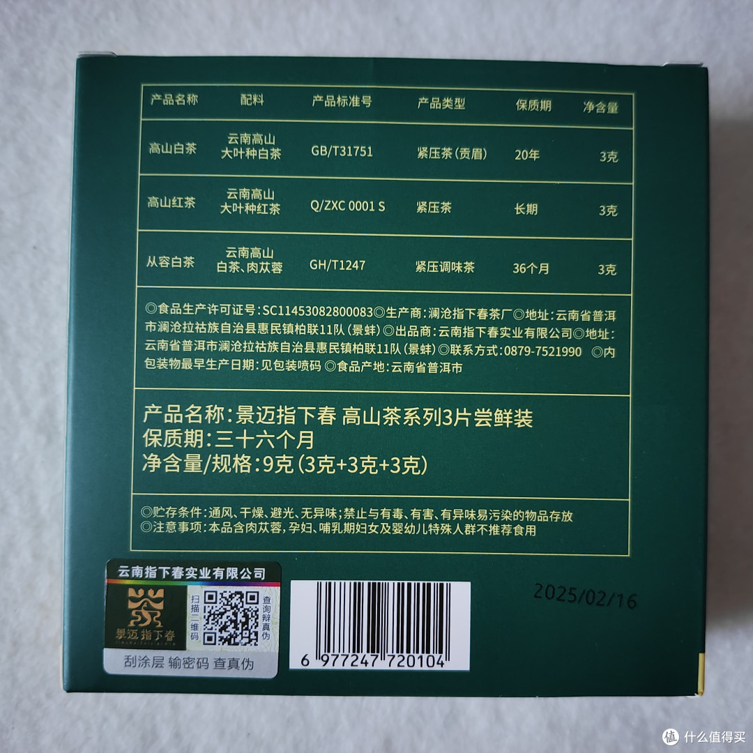 以茶会友第十季——西南地区之云贵宝藏好茶!