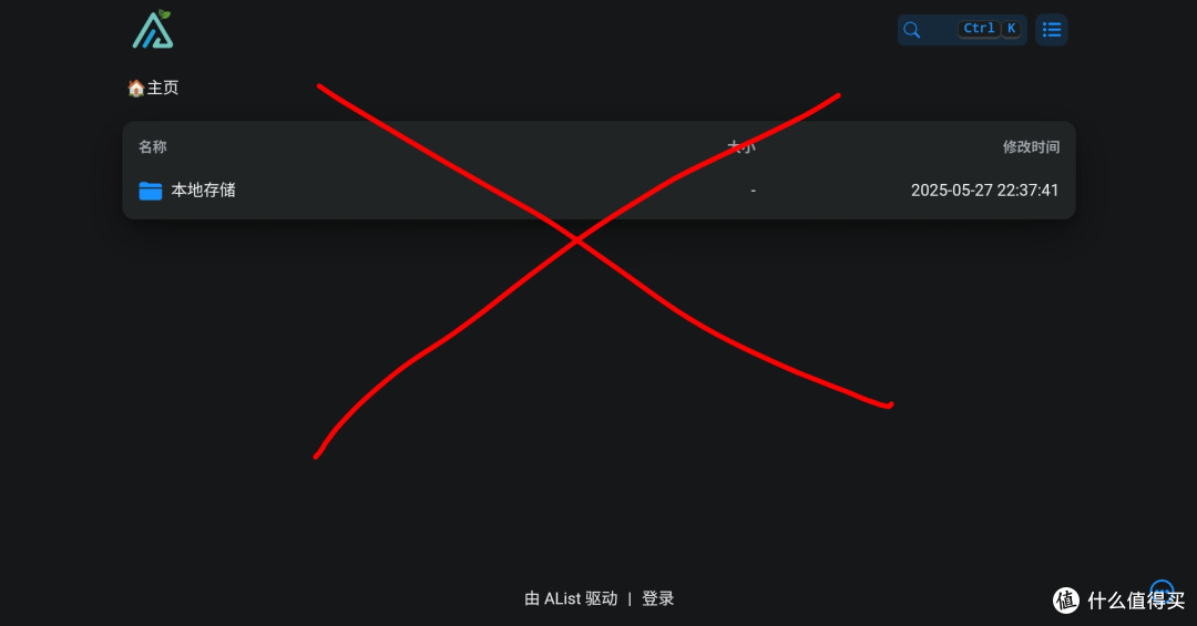 又一个开源之耻Alist，该项目已被出售还卖得不太干净