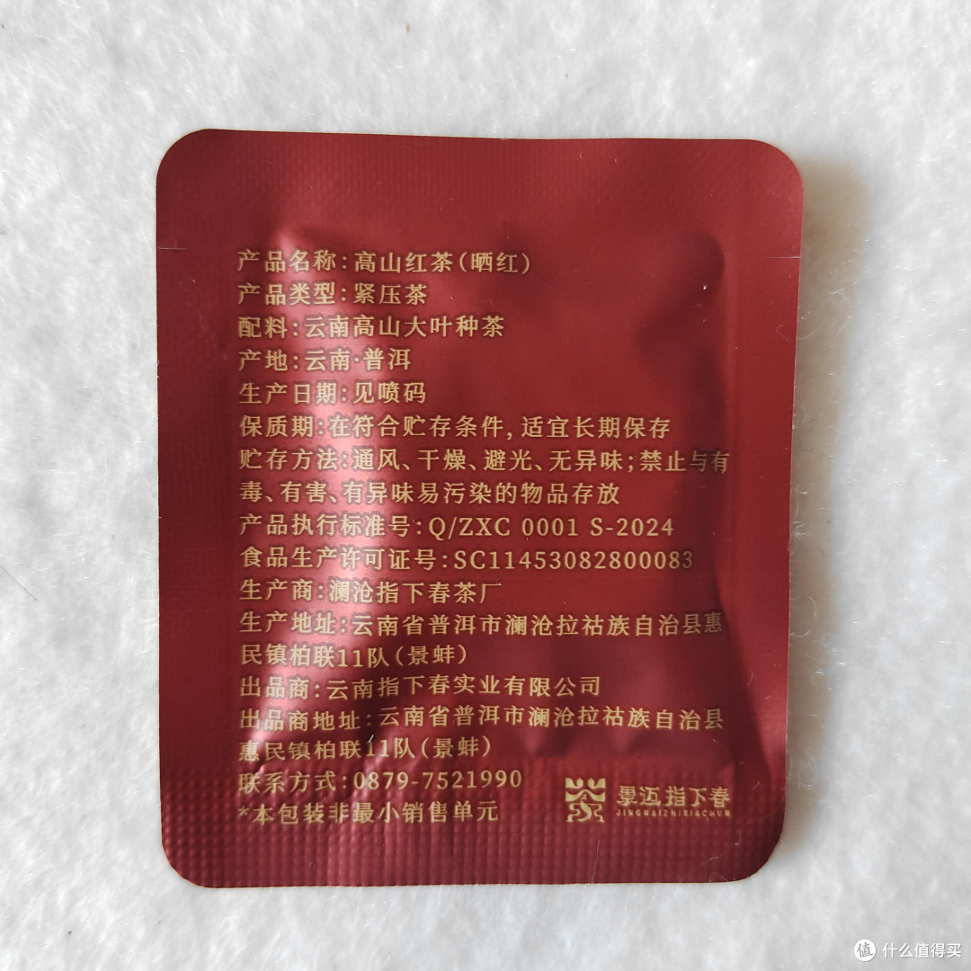 以茶会友第十季——西南地区之云贵宝藏好茶!