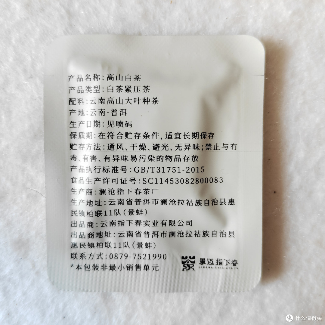以茶会友第十季——西南地区之云贵宝藏好茶!