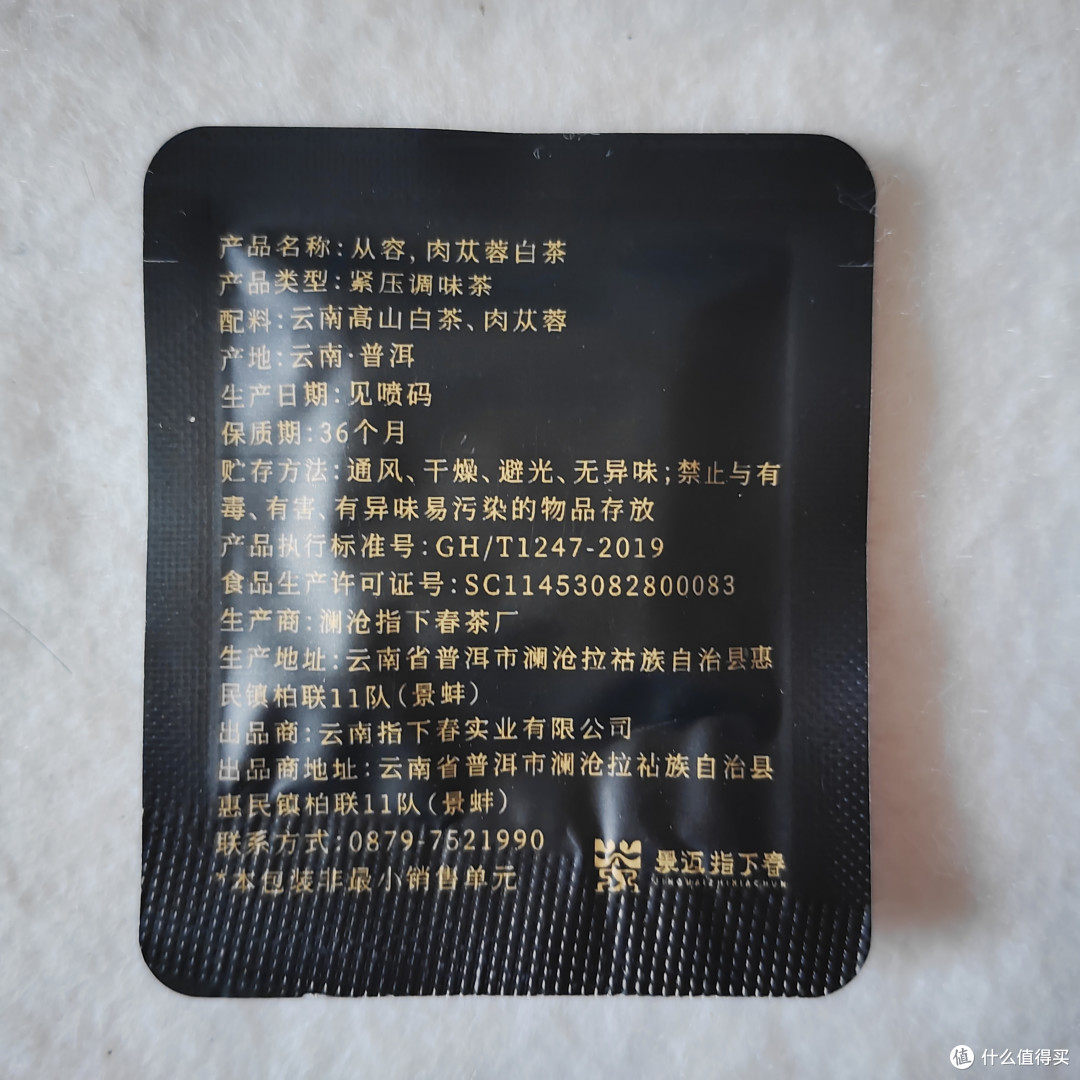以茶会友第十季——西南地区之云贵宝藏好茶!