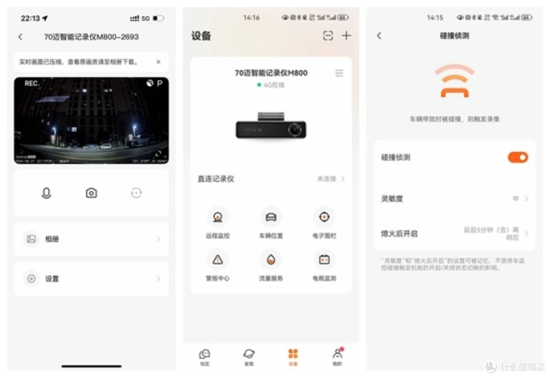 70迈M800行车记录仪体验,既是记录仪也是创作工具