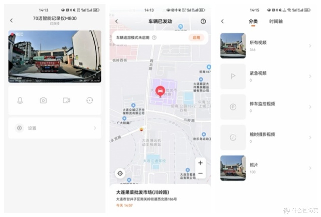 70迈M800行车记录仪体验,既是记录仪也是创作工具