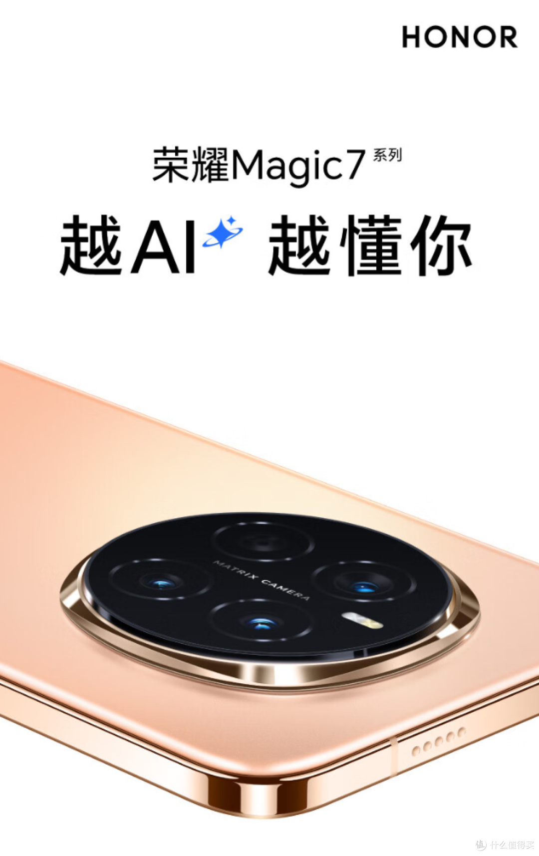 618必入!荣耀Magic7 Pro,数码圈的“香饽饽”