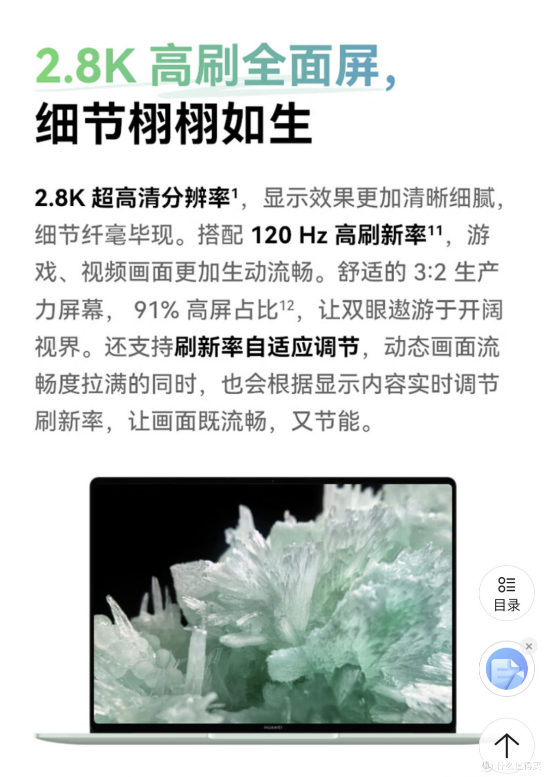 华为MateBook 14 2024开箱测评:轻薄本“六边形战士”