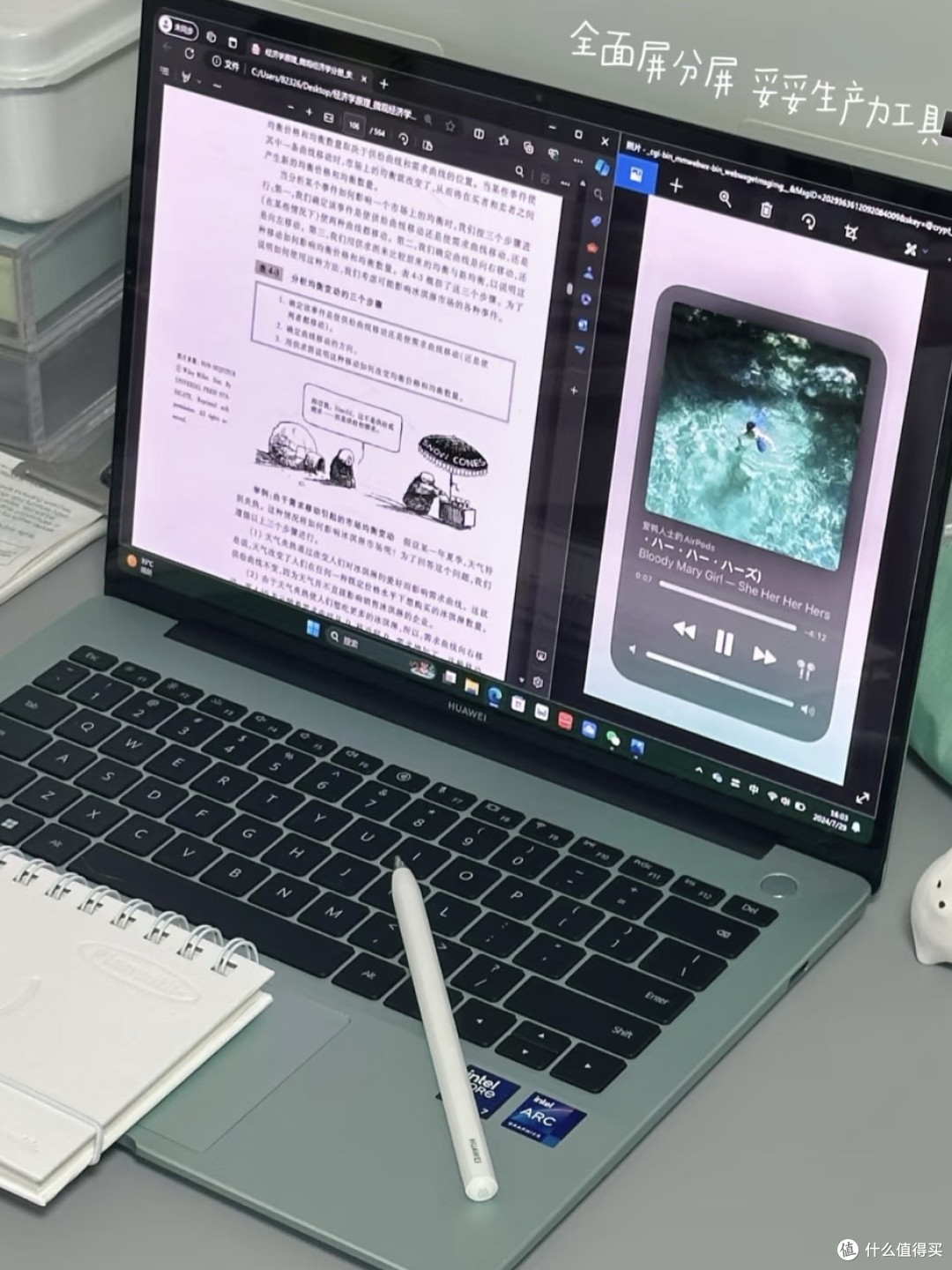 华为MateBook 14 2024开箱测评:轻薄本“六边形战士”