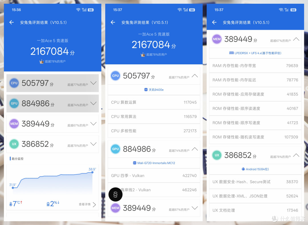 要电竞性能更要超长续航——一加Ace5竞速版体验分享