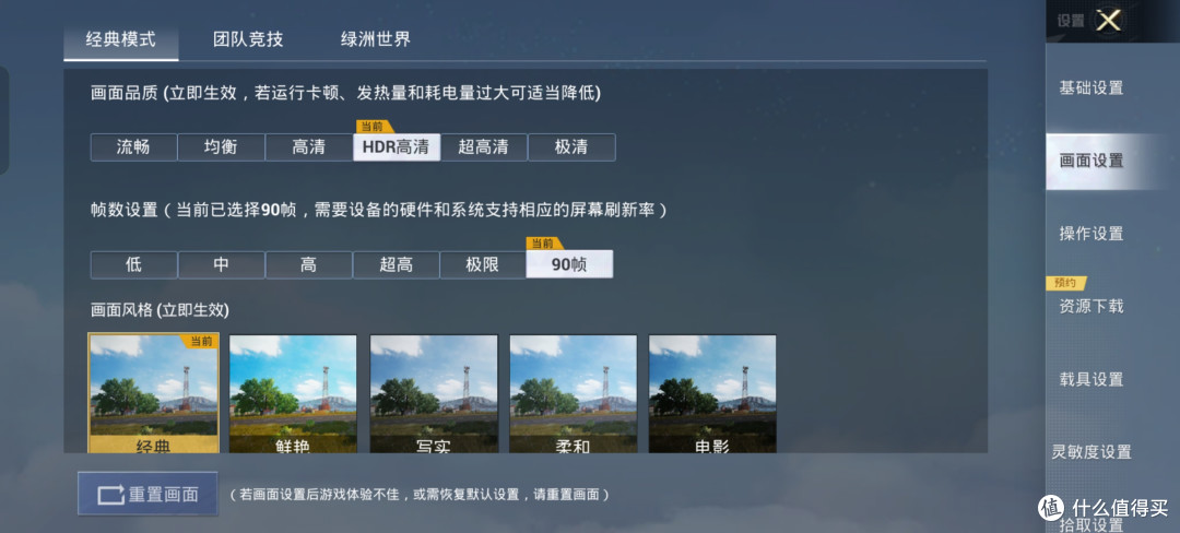 要电竞性能更要超长续航——一加Ace5竞速版体验分享