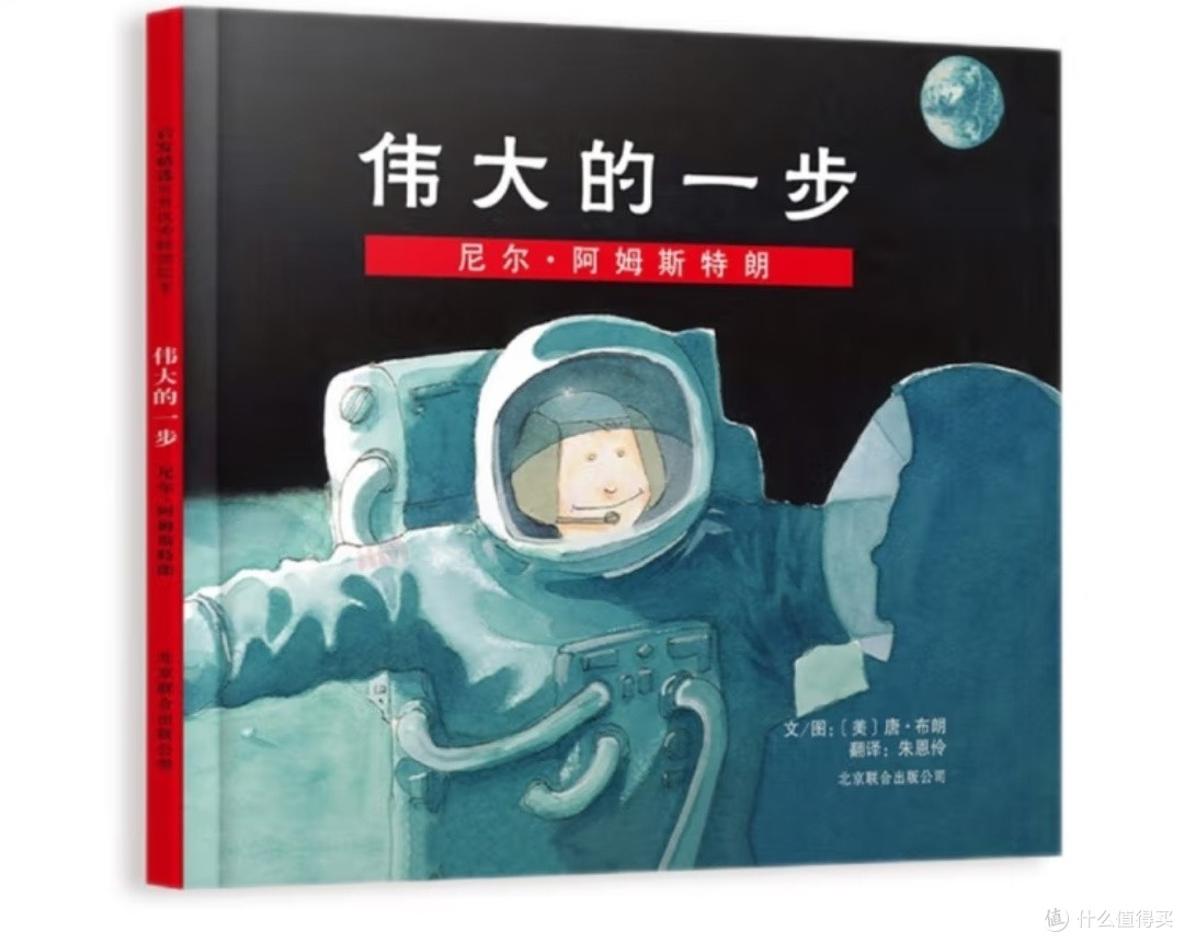 母亲微笑与月球脚印:《伟大的一步》中温柔力量如何托举人类登月