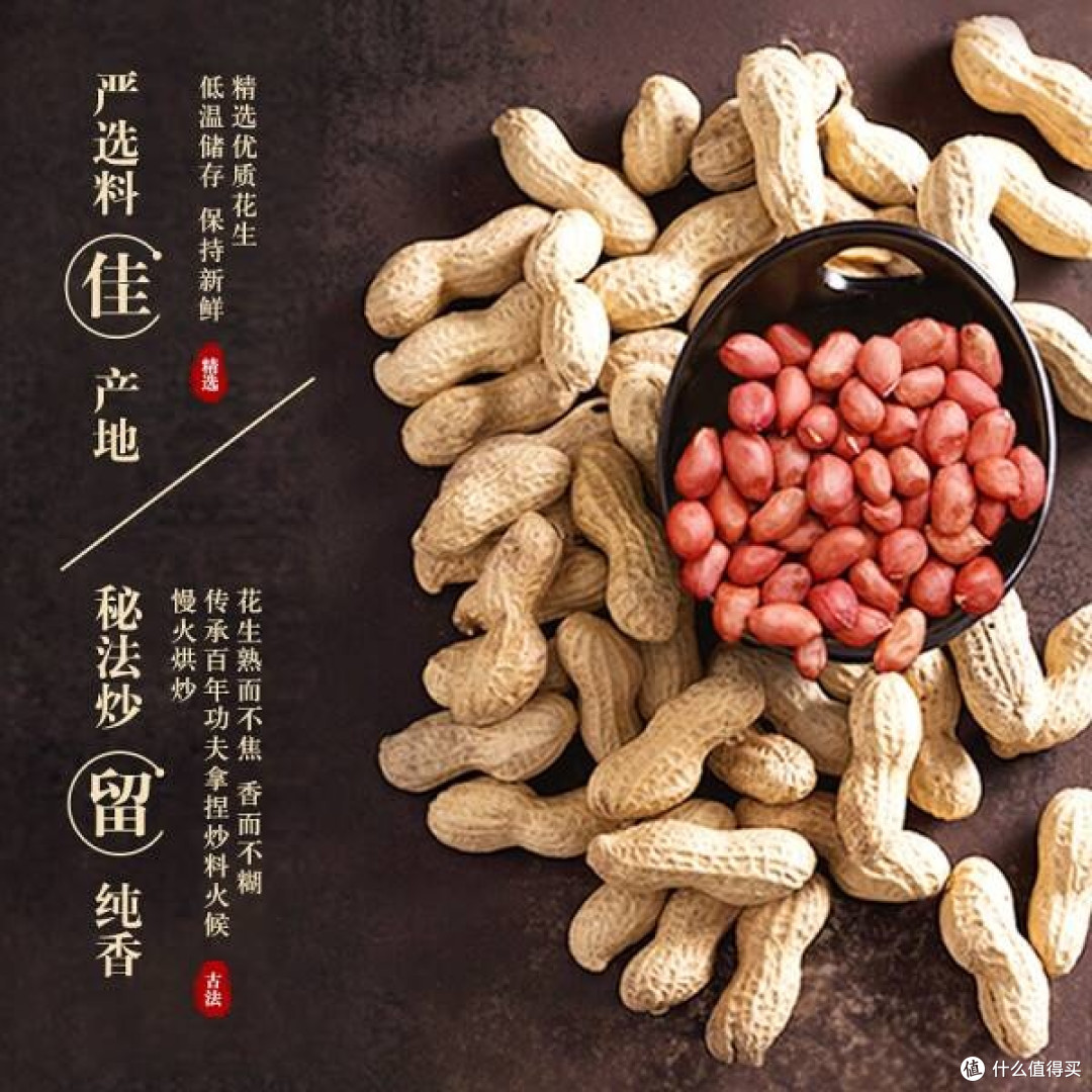 胡姬花古法花生油,健康厨房好选择