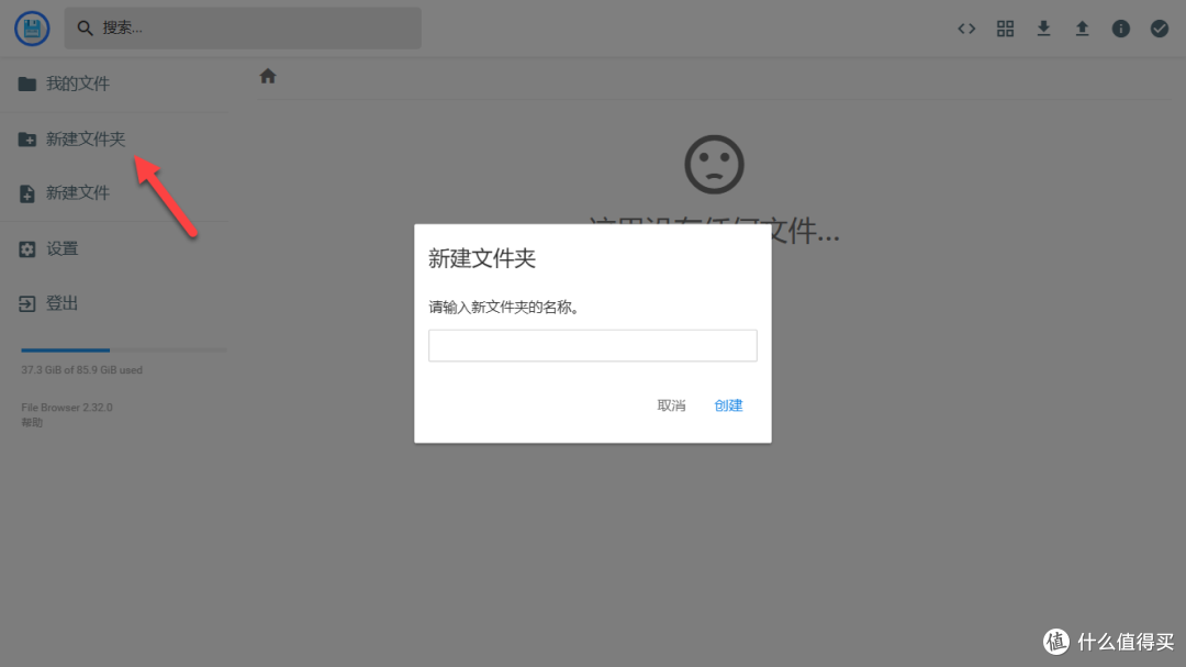 NAS 部署 Filebrowser,让文件管理不再是难题!