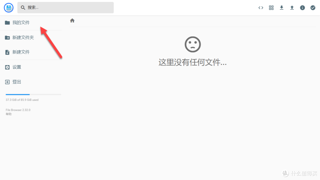 NAS 部署 Filebrowser,让文件管理不再是难题!