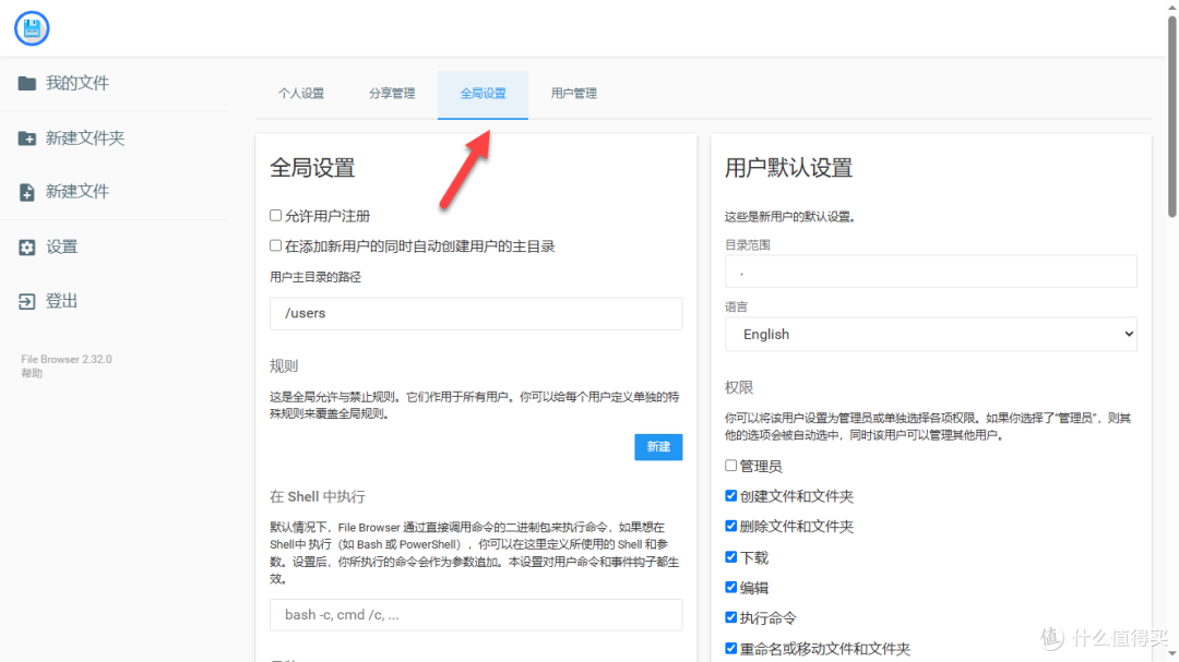 NAS 部署 Filebrowser,让文件管理不再是难题!