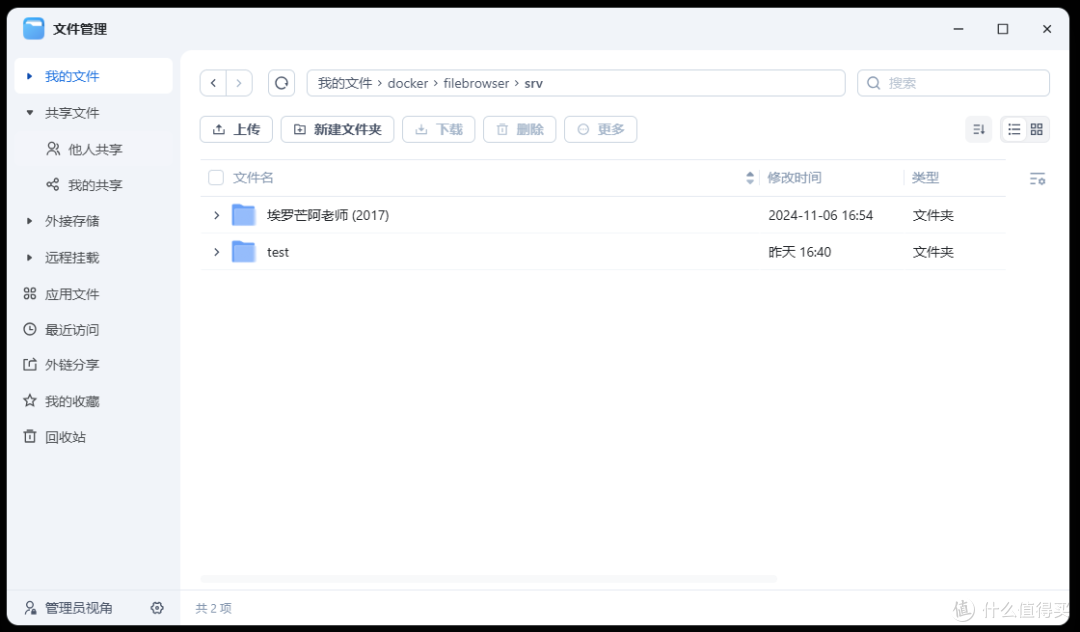 NAS 部署 Filebrowser,让文件管理不再是难题!