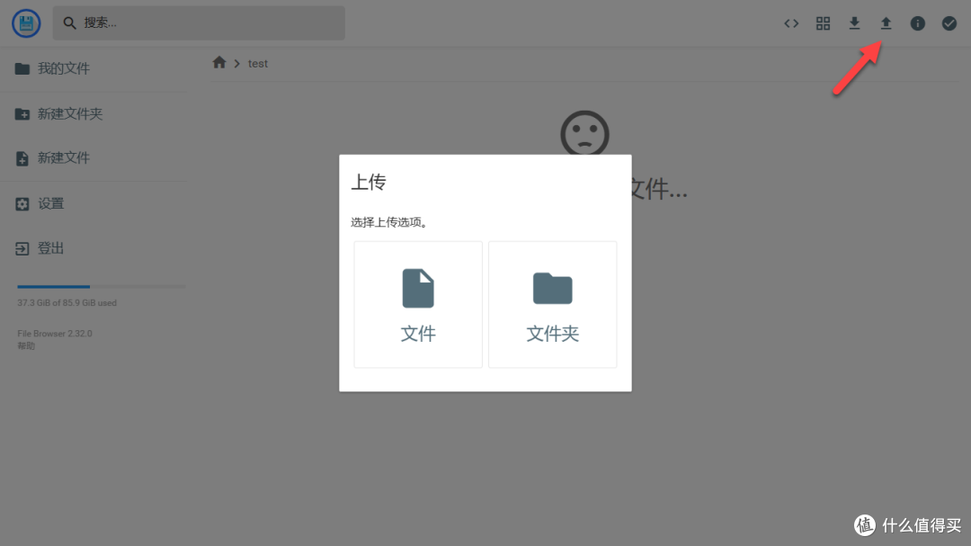 NAS 部署 Filebrowser,让文件管理不再是难题!