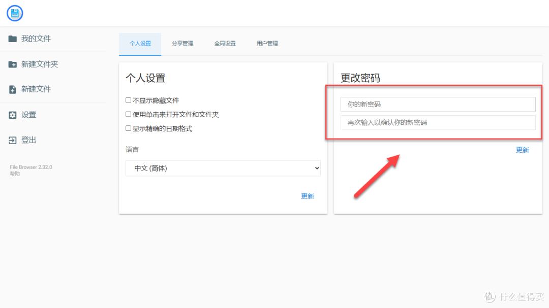 NAS 部署 Filebrowser,让文件管理不再是难题!