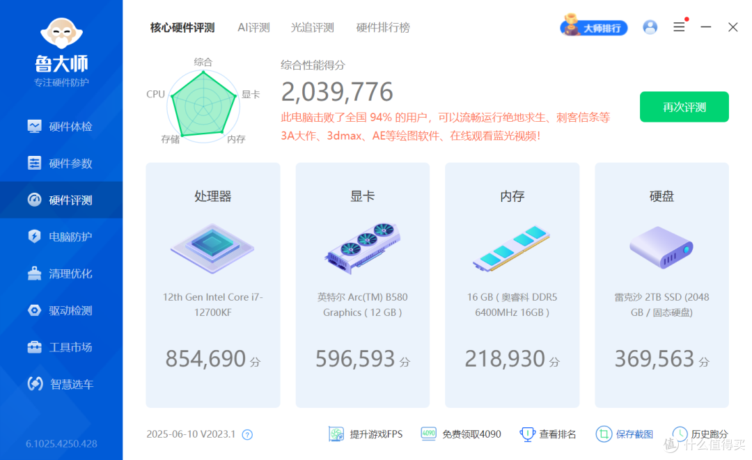 奥睿科驰刃DDR5 16G评测:海力士颗粒加持,高频性能与性价比兼具