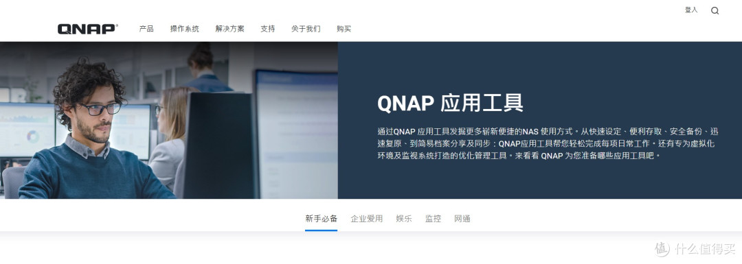 NAS并不是大号“硬盘盒”,它是一个功能强大的数据中心!