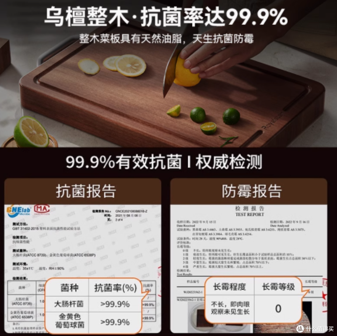 厨房品质之选:荣事达乌檀整木菜板