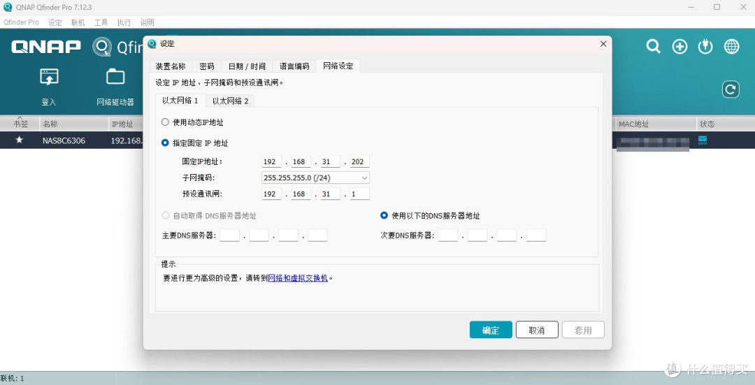 NAS并不是大号“硬盘盒”,它是一个功能强大的数据中心!